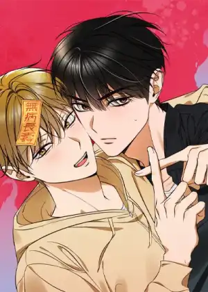 见鬼的恋人漫画