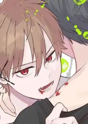 我的血液你的毒