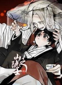 山隐之士漫画的人物叫什么漫画