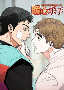 暖心杀手漫画免费观看漫画