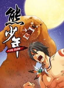 熊少年漫画结局是什么漫画