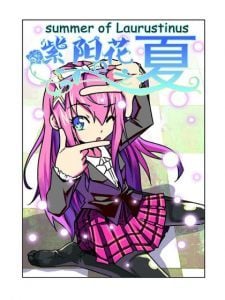 紫阳花之夏漫画