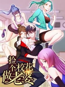 古武高手在都市男主几个老婆漫画